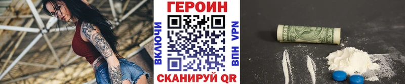 Героин Heroin  Байкальск 