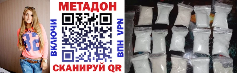 МЕТАДОН methadone  Байкальск 